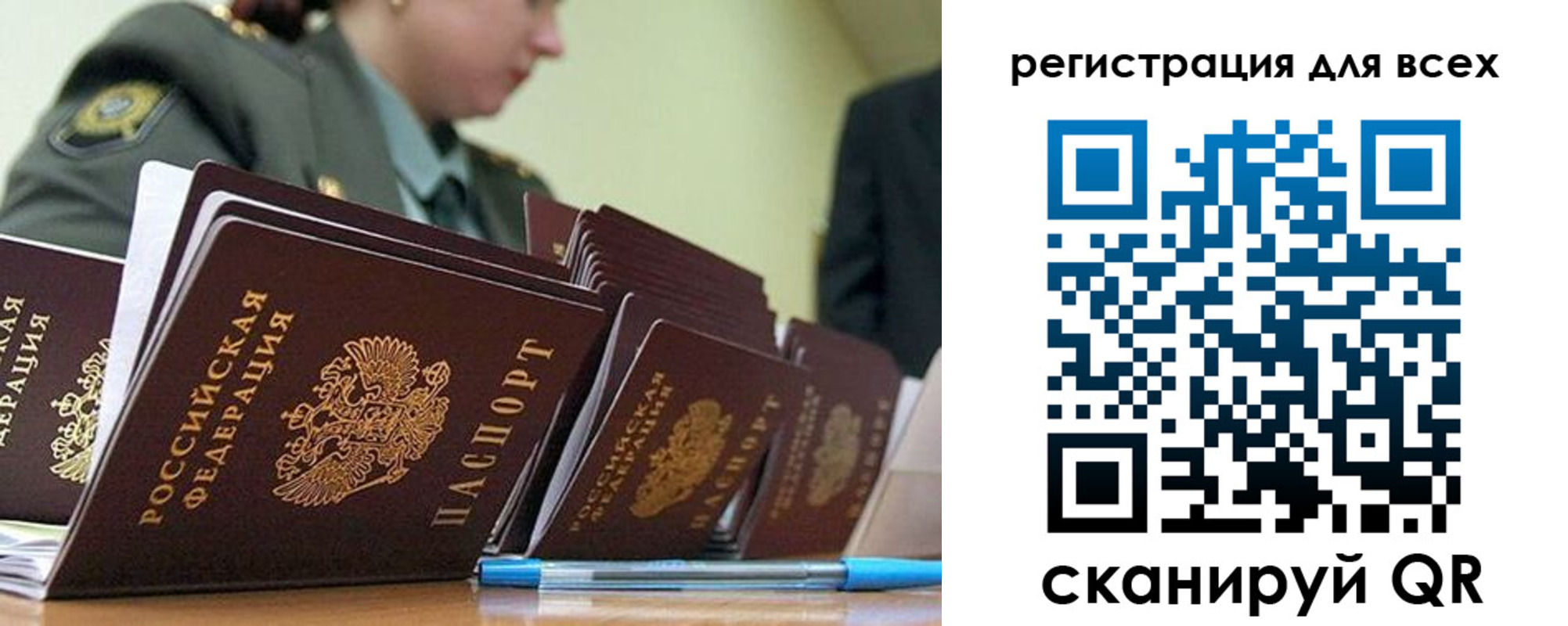 временная регистрация законно в Шумихе
