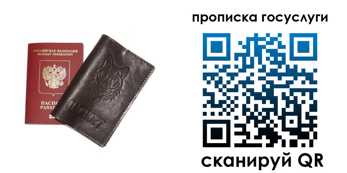 временная регистрация поиск в Шумихе