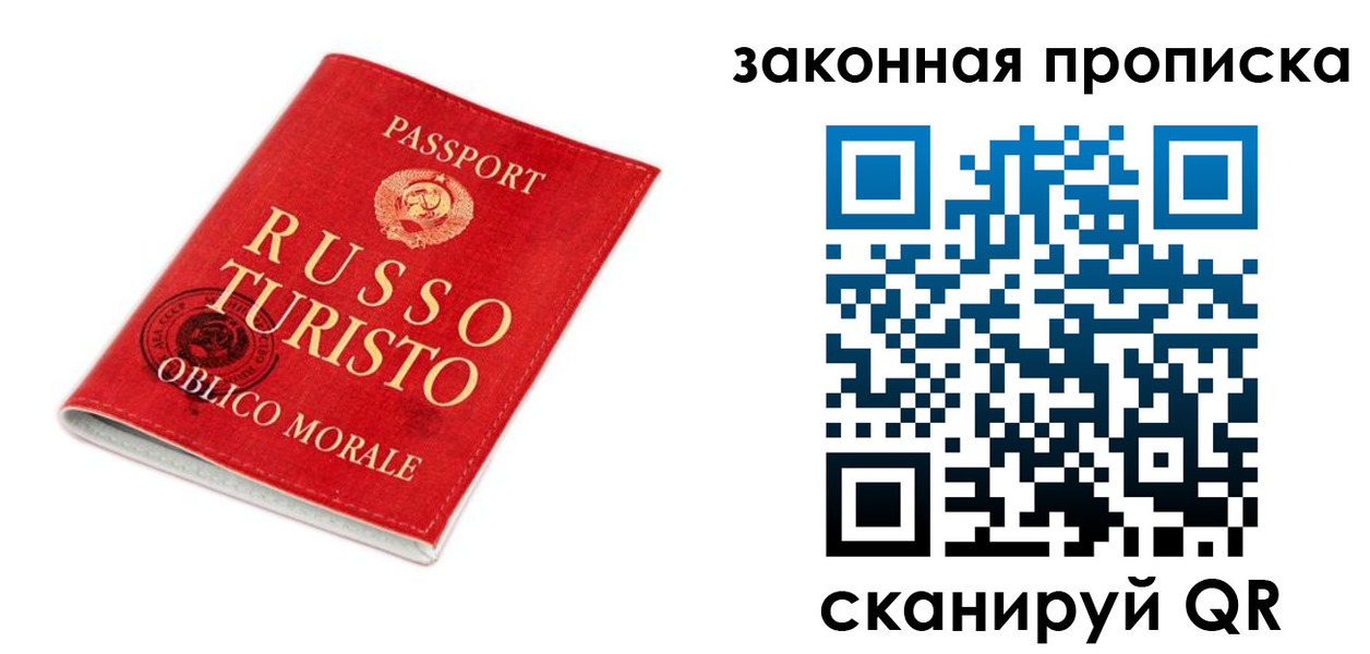прописка поиск в Шумихе