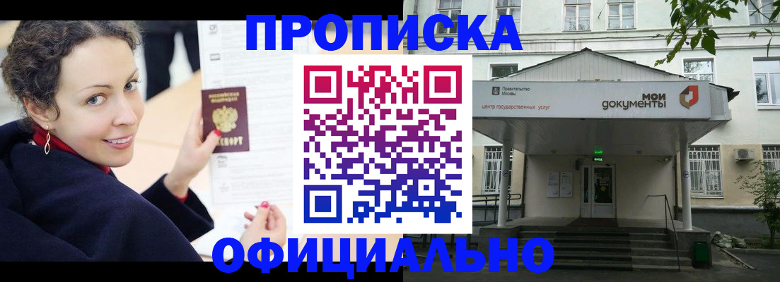 временная регистрация для всех в Шумихе