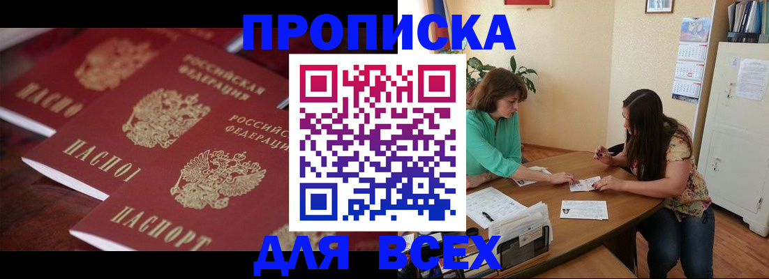 временная регистрация 2025 в Шумихе