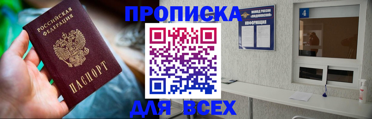 регистрация в Шумихе